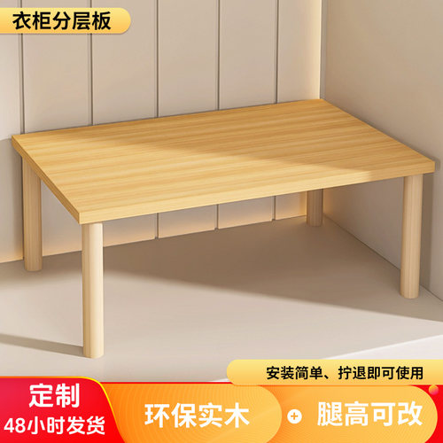 衣柜隔板层架柜子分层收纳神器