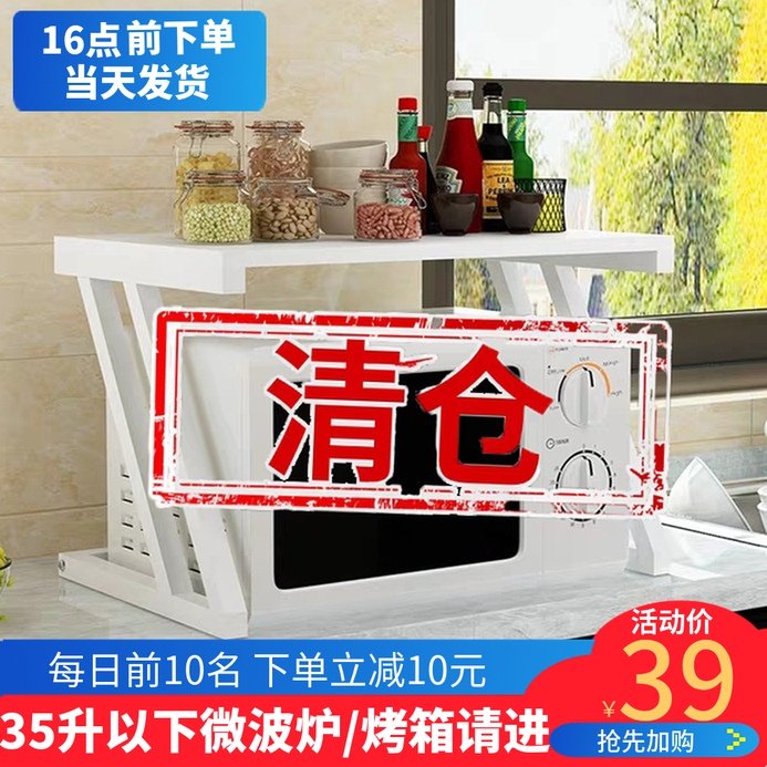厨房微波炉置物架双层落地架储物收纳架调料架多功能桌面烤箱架子|msdalam kategori dapur/memasak Appliances, Alat dapur/Penyimpanan dapur, rak simpanan dapur/Rak dapur, Rak dapur/Jiaojia - dari Buy2taobao.com untuk memberikan perkhidmatan ejen Taobao profesional membeli