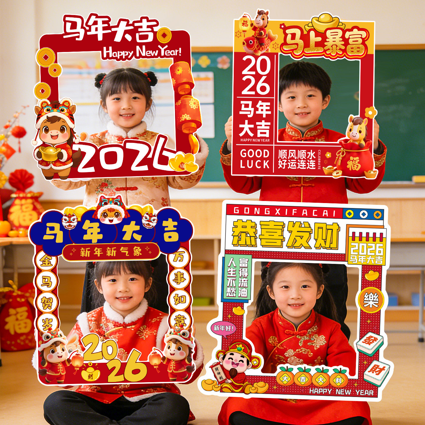 2026新年元旦幼儿园学校儿童班级教室手持拍照框拍照道具氛围装饰,节庆用品/礼品,节日装扮用品,淘宝优惠券,粉丝福利购,淘宝优惠卷