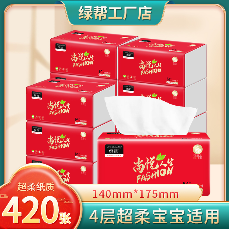 柔软整箱4层绿帮婴儿抽纸