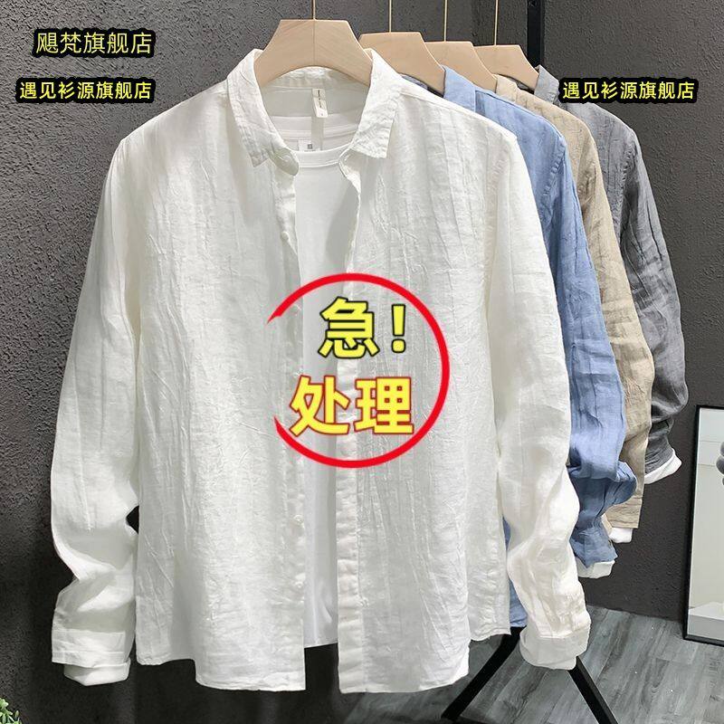 春夏季新款男士亚麻纯色翻领长袖衬衫潮流百搭宽松休闲衬衣外套男