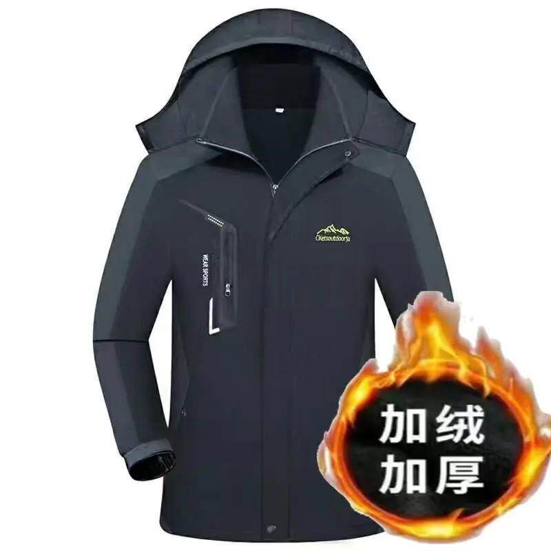 男款冲锋衣冬季保暖加厚防风防水户外登山服加绒外套骑行防寒服