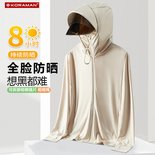 防晒衣KORAMAN透气轻薄夏季