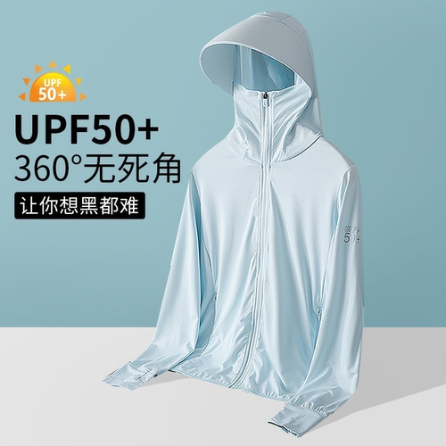 upf50+大帽檐可拆卸防晒衣