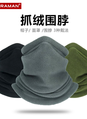 男围脖koraman防风防寒加厚冬季