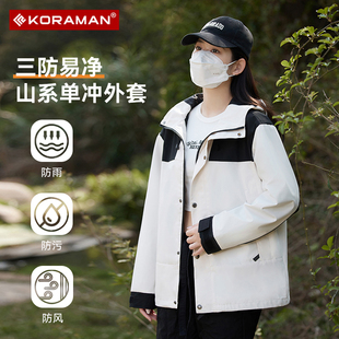 户外冲锋衣服女款2025年新款防风防水旅游出行时尚情侣单冲外套男