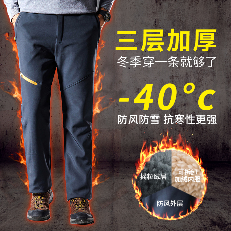 冲锋裤冬季保暖加绒防寒零下40度