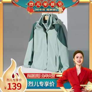 烈兒寶貝直播間 秋冬三合一可拆卸兩件套加絨加厚防風(fēng)男女外套