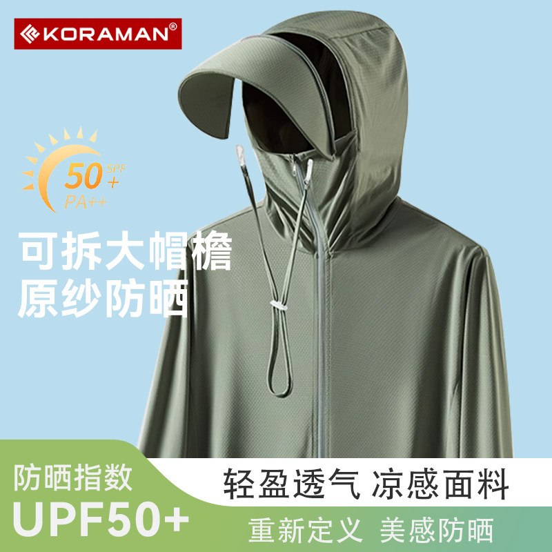 UPF50+男款冰丝防晒衣2024年新款夏季防紫外线凉感专业钓鱼防晒服