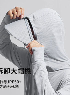 upf50+冰丝防晒衣男款外套