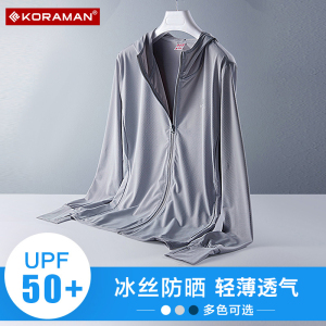 upf50+冰丝防晒衣男夏季超薄2025新款透气防紫外线长款防晒服衫女