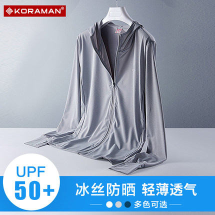 upf50+冰丝防晒衣男夏季超薄2025新款透气防紫外线长款防晒服衫女