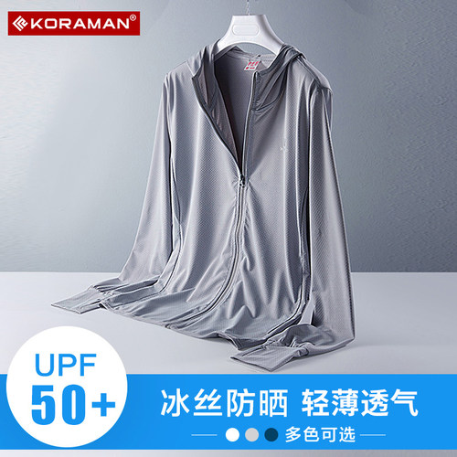 upf50+冰丝防晒衣男女防紫外线