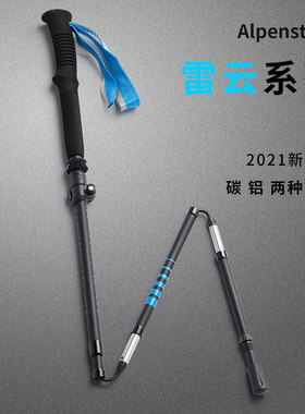 酷然户外伸缩折叠越野装备登山杖