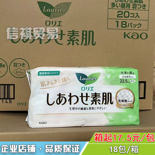 花王日本进口透气棉柔亲肤卫生巾