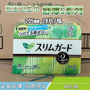 花王卫生巾进口舒薄棉柔日本日用透气护翼卫生巾S20.5cm28片
