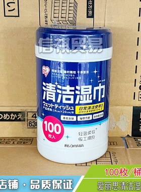 日本酒精桶装厨房100抽消毒湿巾