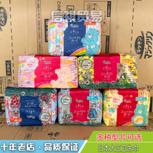 正品日本大王elleair爱丽丝彩虹熊限定薄款卫生巾生理姨妈巾绵柔
