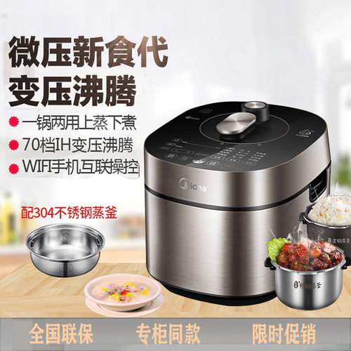 浓香电压力锅价格 浓香电压力锅图片 星期三