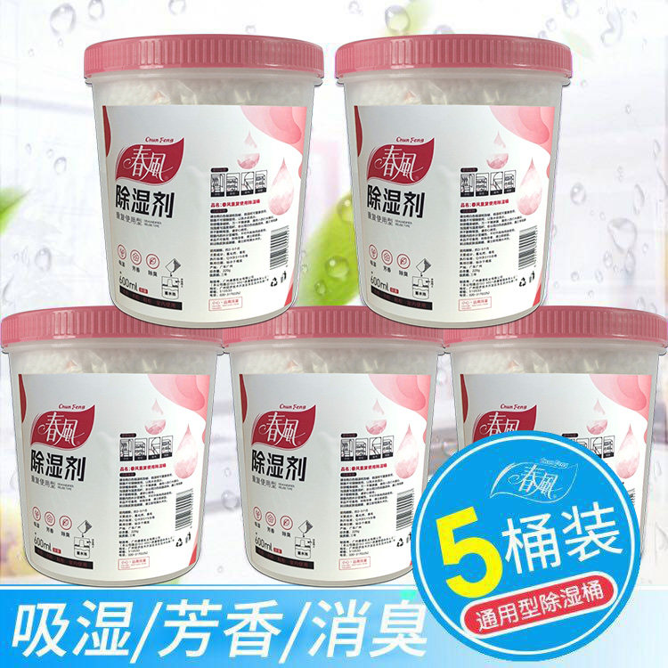 春风防潮干燥剂除霉味房间芳香衣橱除湿衣柜防霉室内除湿剂5盒装|msdalam kategori Care pembersih/tuala wanita/kertas/Aromatherapy, deodoran tertutup/Fragrance, lebih kering - dari Buy2taobao.com untuk memberikan perkhidmatan ejen Taobao profesional membeli
