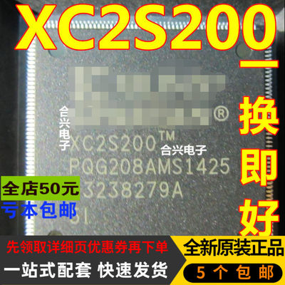 XC2S200-5PQG208I PQFP208 全新原装 一换即好OK