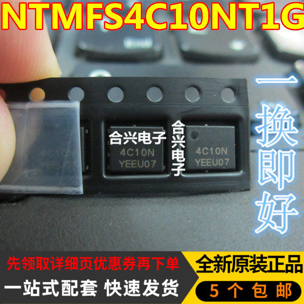 NTMFS4C06N NTMFS4C10N 4C10N QFN8 全新原装