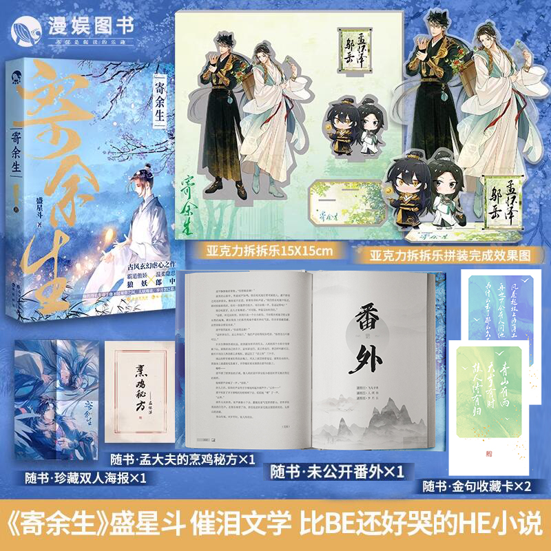 漫娱催泪文学HE小说狼妖人类相守