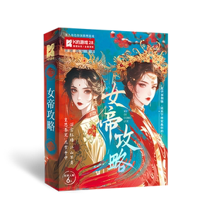 漫娱正版 K的游戏28女帝攻略 宫斗欢乐多人角色扮演推理烧脑桌游剧本杀 娘娘千岁休闲游戏