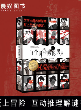 漫娱十四个叫郑皓的男人