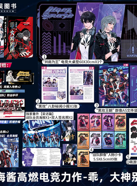 漫娱正版 乖大神别闹两册完结【限量亲签卡】青梅酱著 现代都市强强高燃电竞力作 青春文学纯爱小说实体书