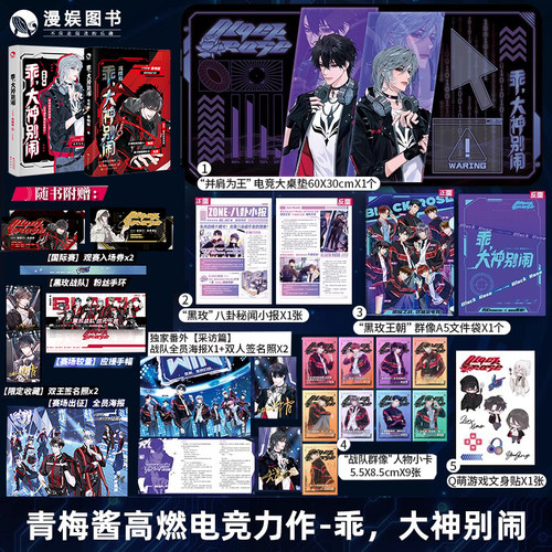 乖大神别闹强强高燃电竞力作