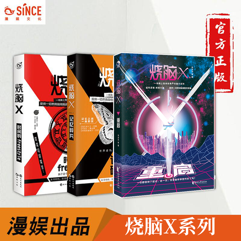 烧脑互动游戏书悬疑逻辑推理控