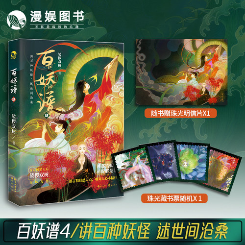 裟椤双树动漫原著小说