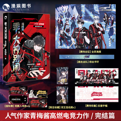 漫娱正版乖大神别闹完结篇青梅酱