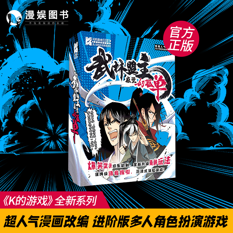 人气漫画石少侠感觉好孤单改编