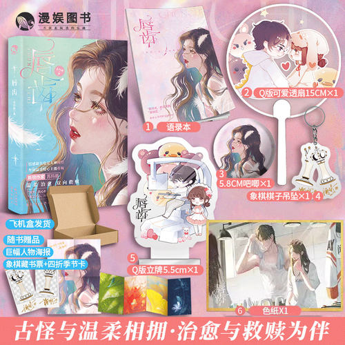 唇齿苏玛丽网络原名同居青春言情