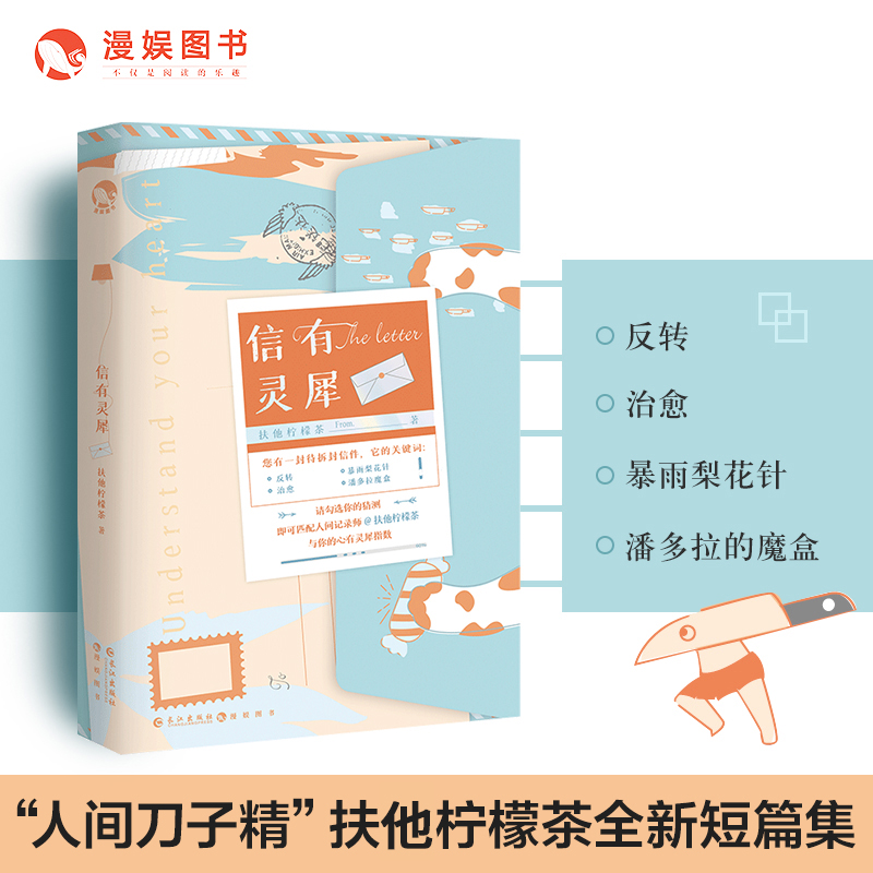 漫娱信有灵犀扶他柠檬茶