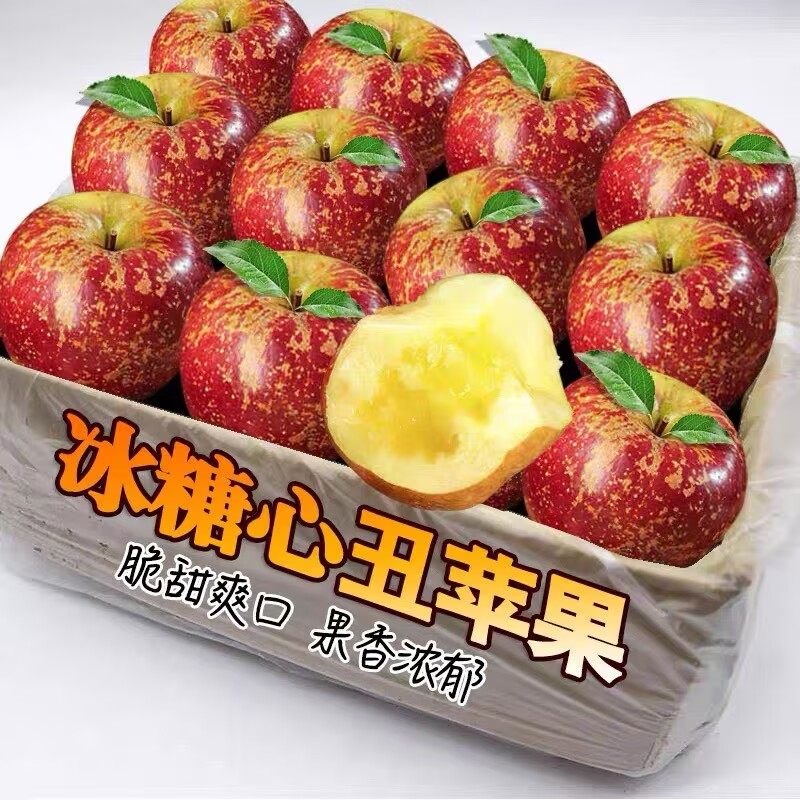 大凉山丑苹果新鲜水果当季整箱四川盐源红富士冰糖心苹果力荐A,水产肉类/新鲜蔬果/熟食,苹果,淘宝优惠券,粉丝福利购,淘宝优惠卷