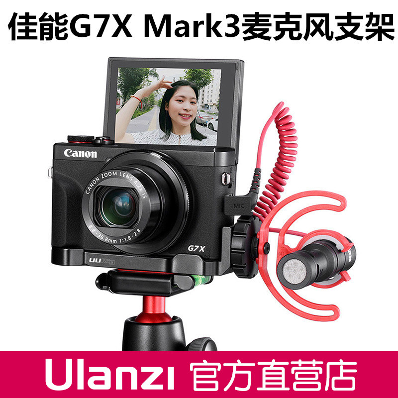UURig Canon/ Canon g7x mark3 Digital Cameras Microphone Expand Bracket VLOG partsin the 3C Digital Accessories, SLR/Single-camera accessories , Tripod/PTZ , Quick release plate  category - from Buy2taobao.com to provide professional Taobao agent buy service