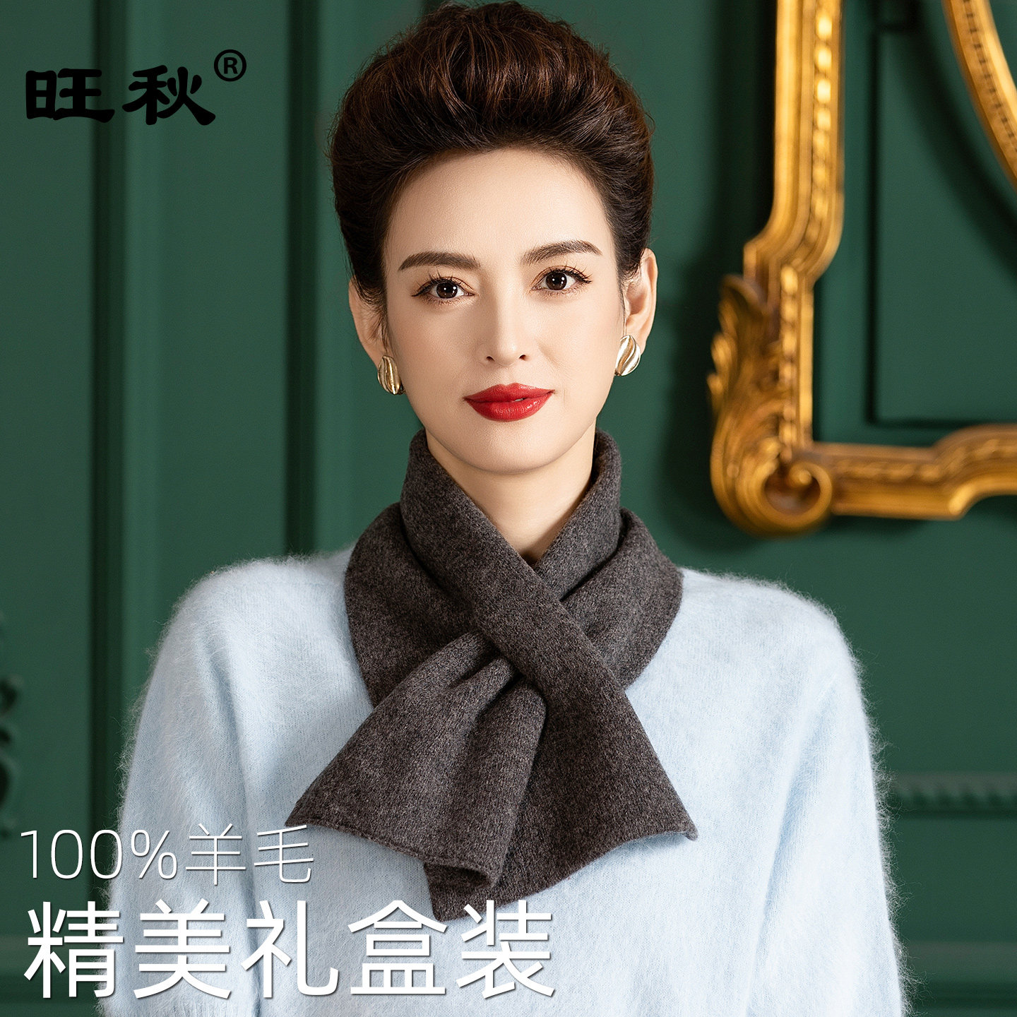 旺秋冬新款100羊毛围巾保暖护颈显气质百搭羊毛围巾礼盒装送礼