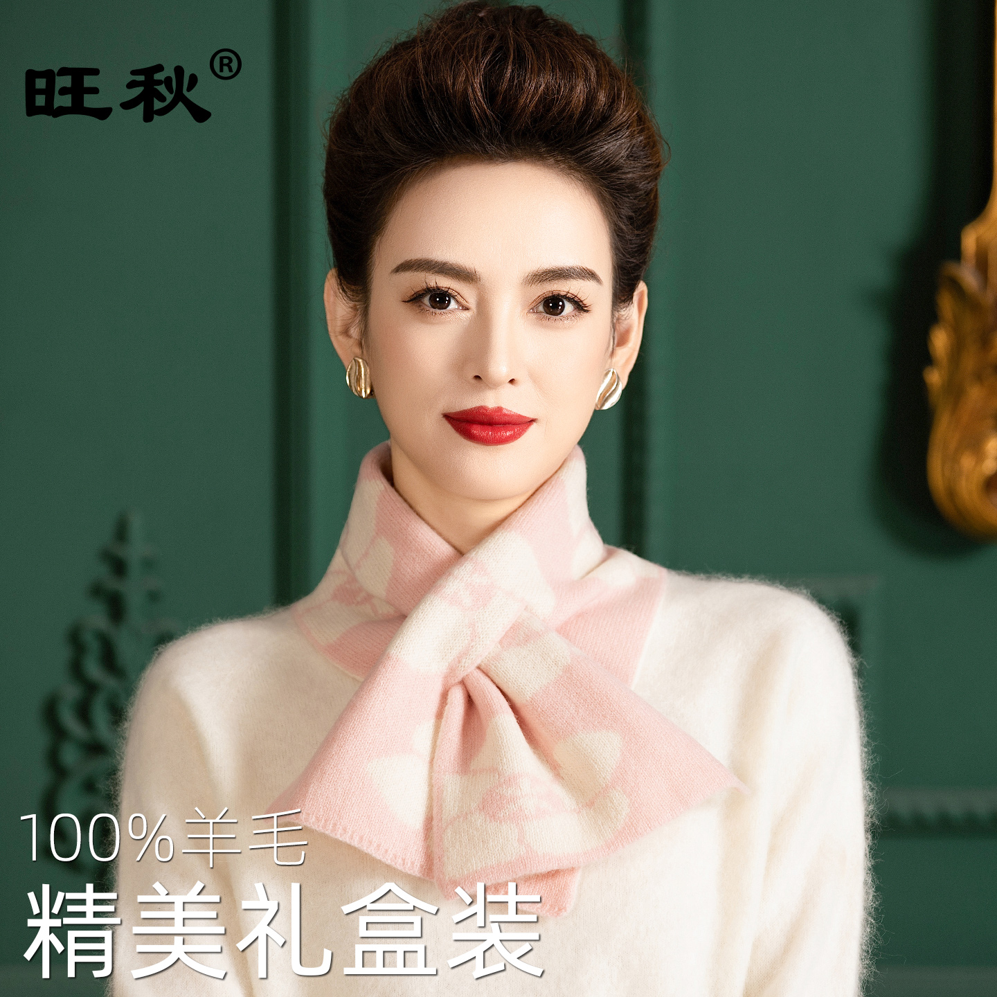 100绵羊毛提花保暖针织围巾