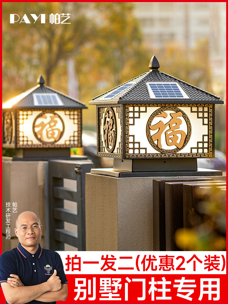 太阳能柱灯,户外别墅庭院柱灯,防水门灯,门柱灯,新中式壁灯