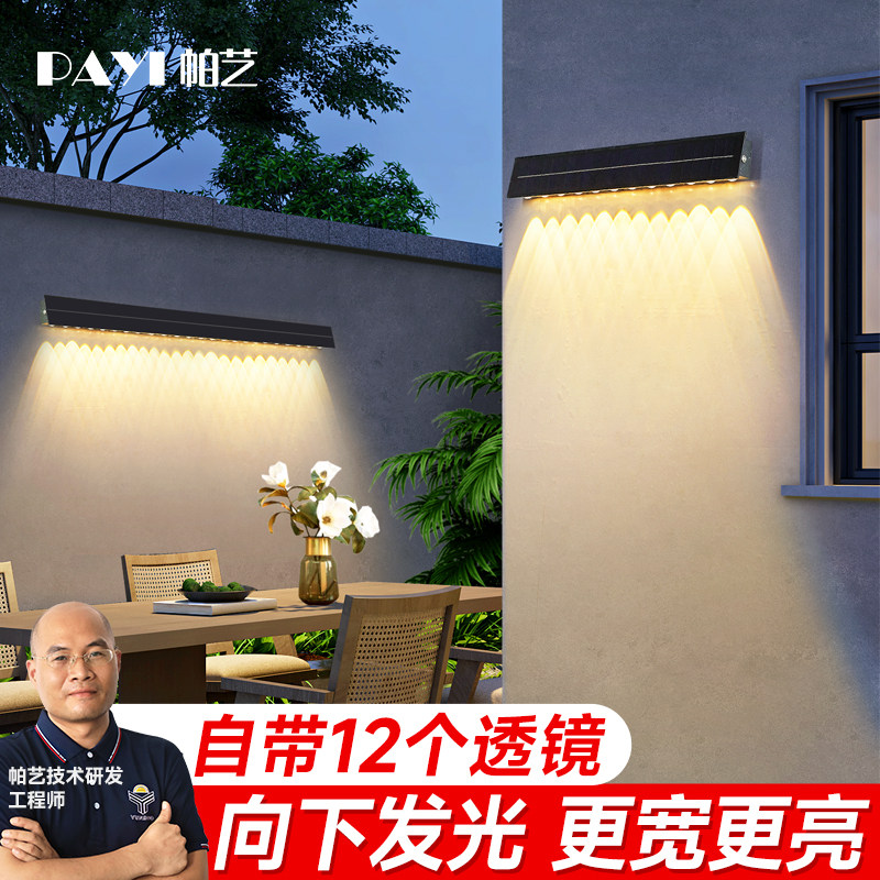 门头灯入户大门太阳能户外洗墙灯庭院家用外墙防水壁灯长条瀑布灯
