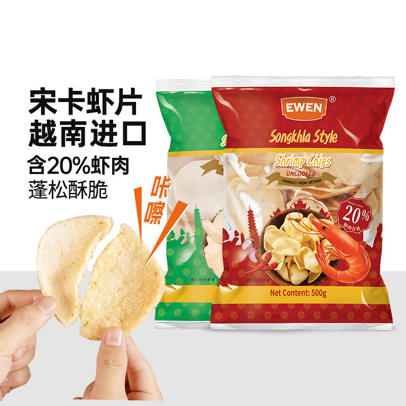 EWEN意文虾片500g越南进口原味宋卡微辣油炸半成品需自己炸大虾片,粮油调味/速食/干货/烘焙,其他烘焙半成品,淘宝优惠券,粉丝福利购,淘宝优惠卷