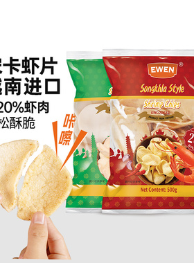 EWEN意文虾片500g越南进口原味宋卡微辣油炸半成品需自己炸大虾片