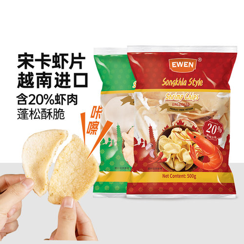 ewen宋卡虾片越南进口