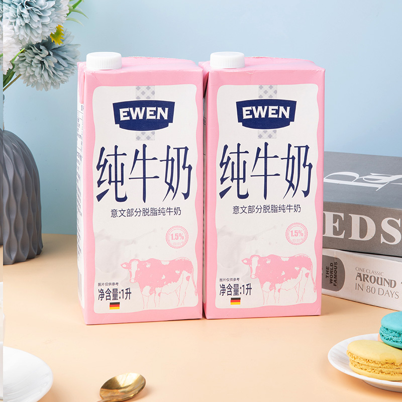 德国进口营养高钙送礼脱脂纯牛奶