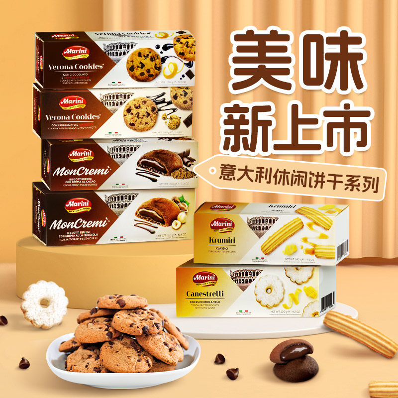 安诺尼意大利原装进口手指酥性饼干全黄油饼干曲办公室零食150g