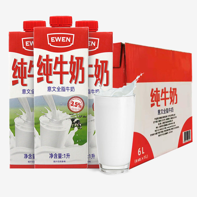 意文波兰进口全脂纯牛奶1L*6盒整箱营养早餐牛奶儿童学生奶家庭装,咖啡/麦片/冲饮,纯牛奶,淘宝优惠券,粉丝福利购,淘宝优惠卷