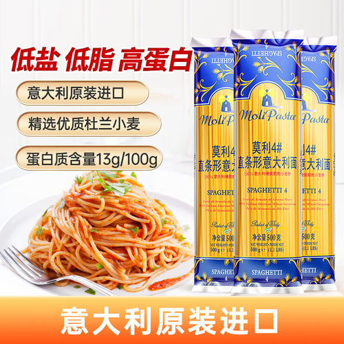 进口条形意大利面低脂西餐家庭装